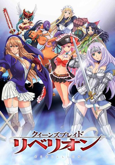 [HKG][Queen&amp;#039;s Blade Rebellion][04][BIG5][720P]